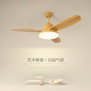 餐厅风扇吊灯日式原木风灯具电扇静音实木吊扇灯一体现代简约