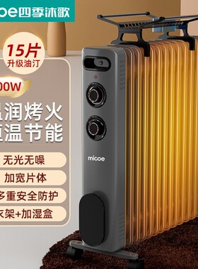 2025新款15片油汀取暖器卧室省电