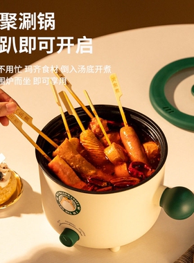 多功能迷你电煮锅小型宿舍学生锅