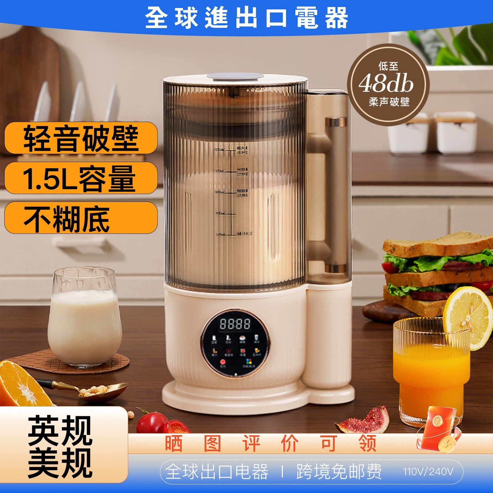 豆浆机家用全自动一体加热2025新破壁机款豆浆机进出口静音无渣,厨房电器,破壁机,淘宝优惠券,粉丝福利购,淘宝优惠卷