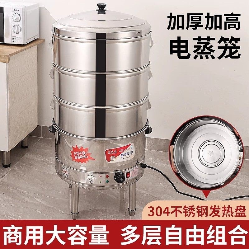 商用电蒸笼多功能蒸包炉三脚大功锅六层35-61304不锈钢率定时大蒸