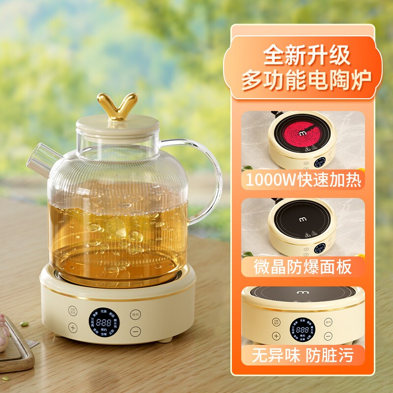 全玻璃电陶炉养生壶家用多功能办