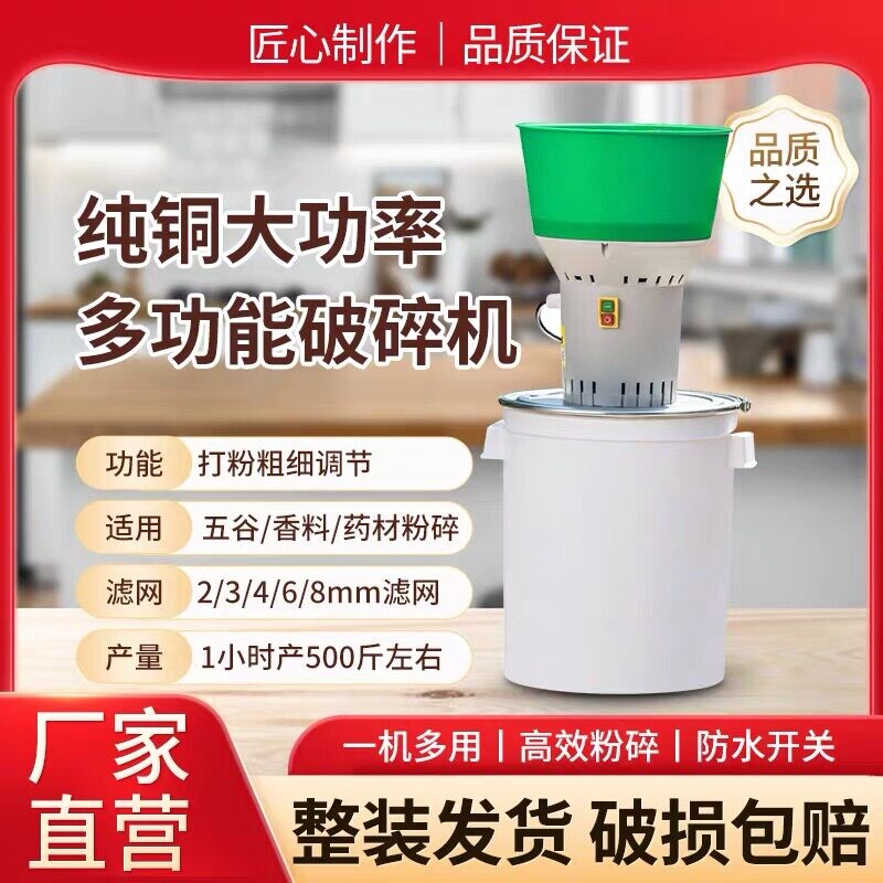 新型家用打玉米饲料粉碎机喂鸡全机超细磨粉自动小型五谷杂粮打粉