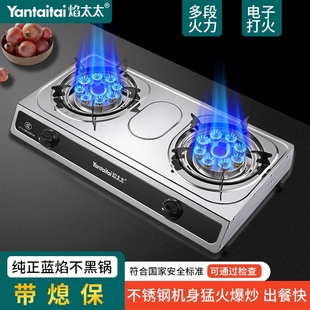 焰太太煤气灶双灶家用液化气猛火天然气燃气灶炉具双眼节能双灶头