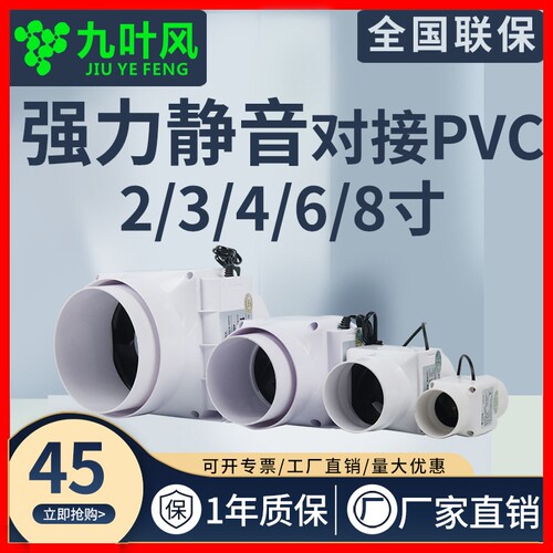 九叶风110pvc管道风机160mm强力