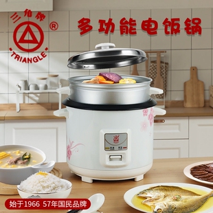 三角牌电饭锅煲正品老式家用饭锅2-3-4L5升6-8人带蒸笼小型多功能