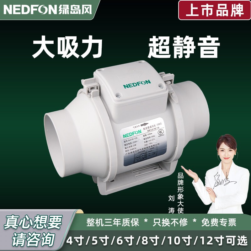 绿岛风管道抽风机强力静音换气扇排气扇工业斜流排风扇厨房卫生间