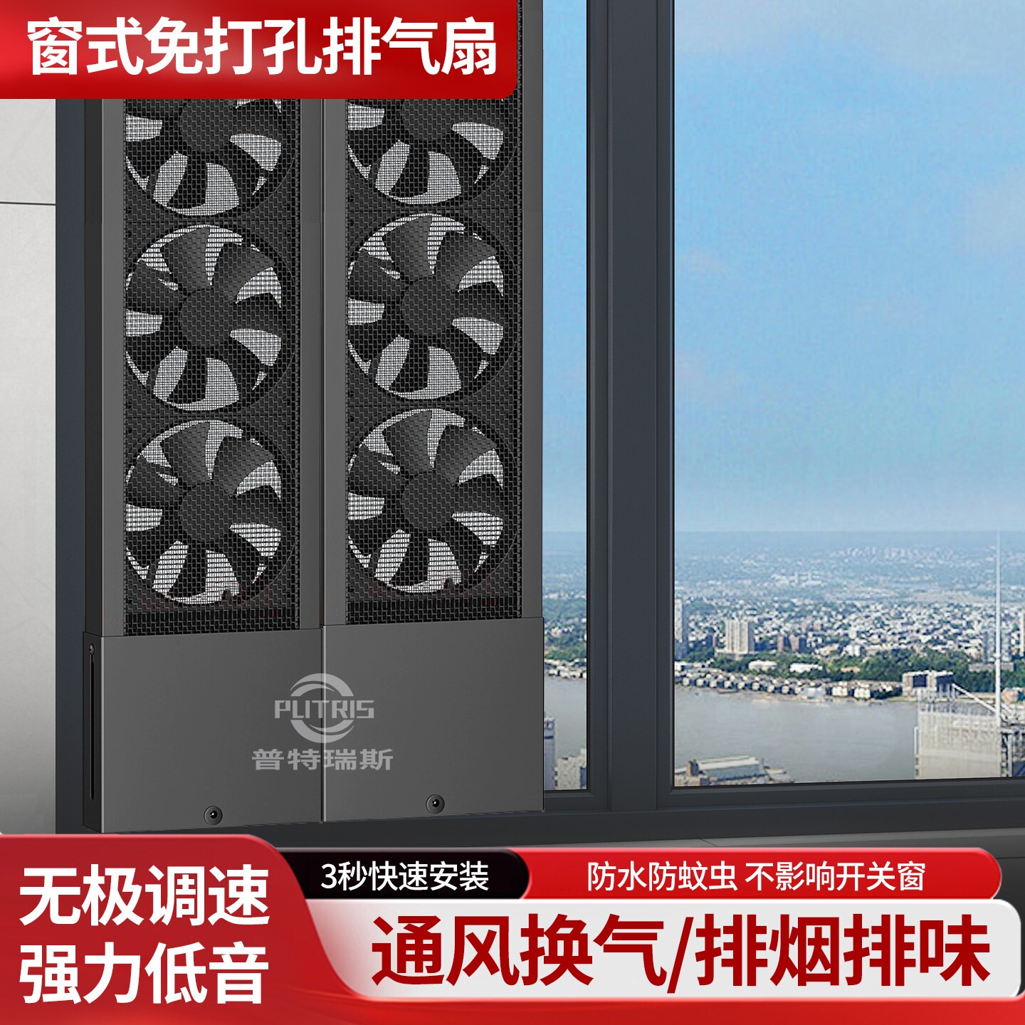 免打孔窗户排风扇强力静音免安装
