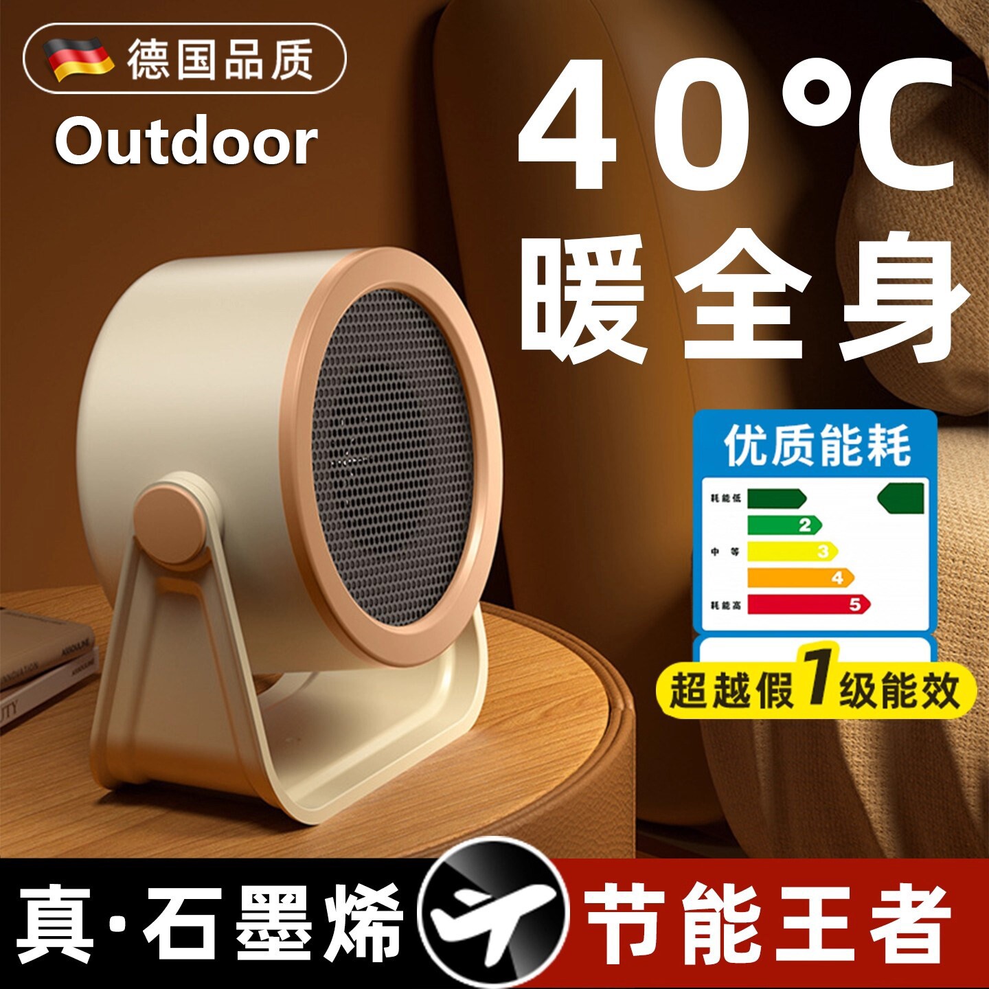 德国工艺石墨烯取暖器家用电热暖电暖器风机办公室小型桌面便携式