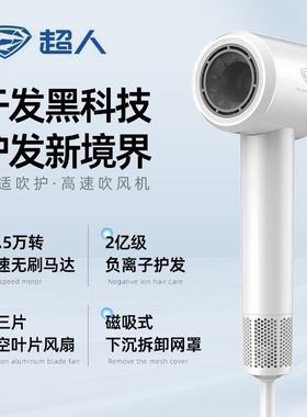 超人电吹风高速负离子吹风机大功