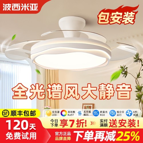 波西米亚风扇灯奶油风高级感卧室