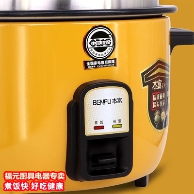 本富智能商用大容量加厚不粘涂层