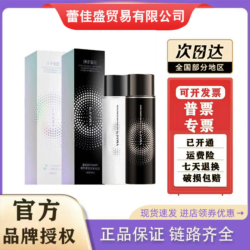 【官方授权】PRAMY/柏瑞美定妆喷雾100ml持久保湿补水控油不脱妆图片