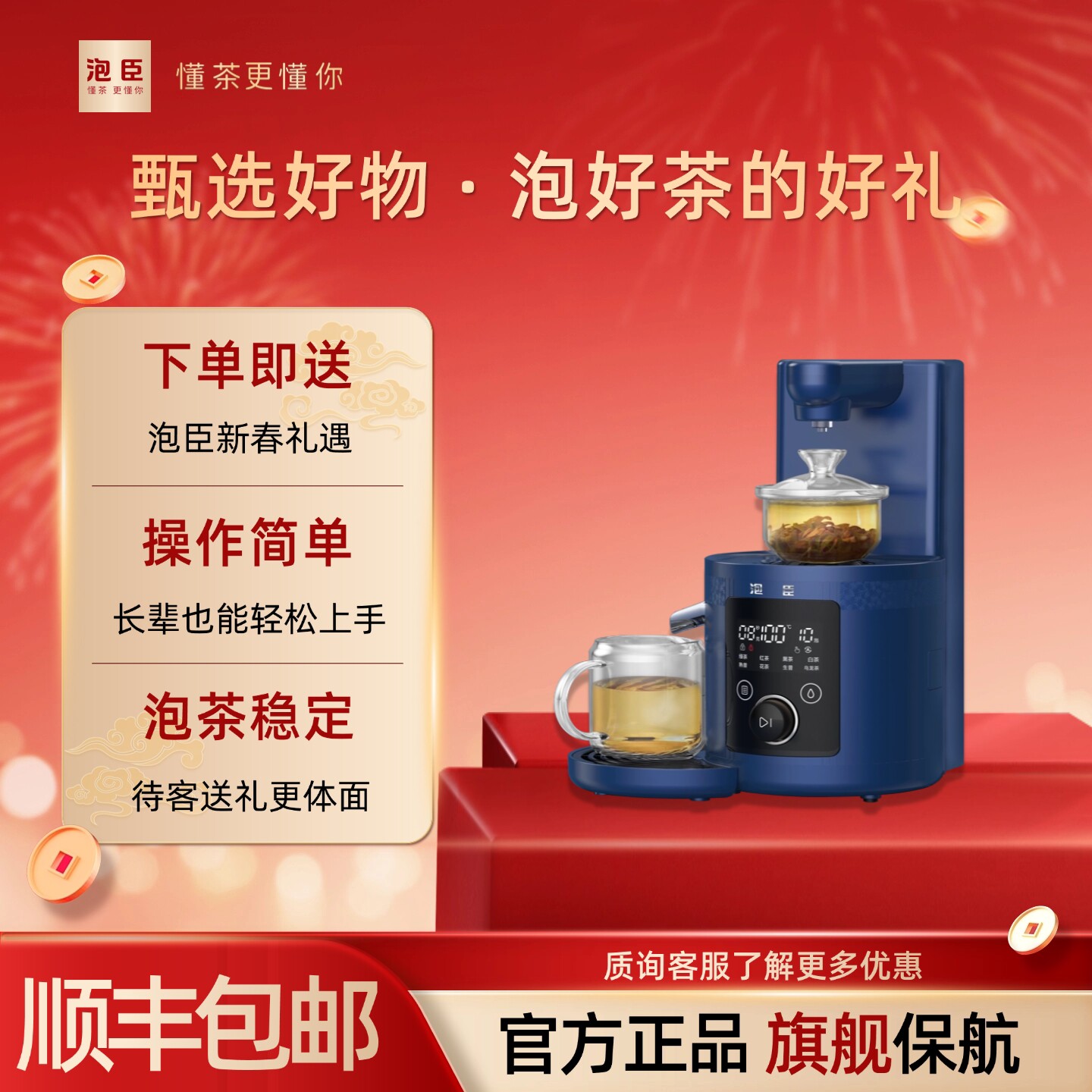 泡臣即热式饮水机台式小型桌面家饮一体机用泡茶直饮器智能速热茶