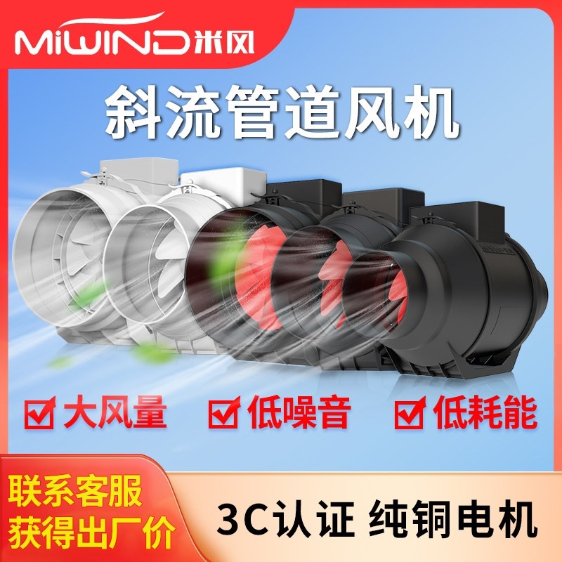 米风排气扇厨房管道风机抽风机强家用排风换气扇排风机力音轻