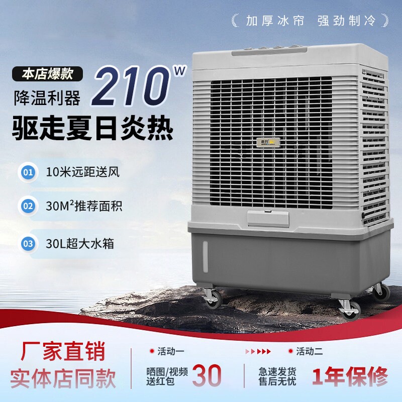 雷豹移动冷风机节能单冷工业空