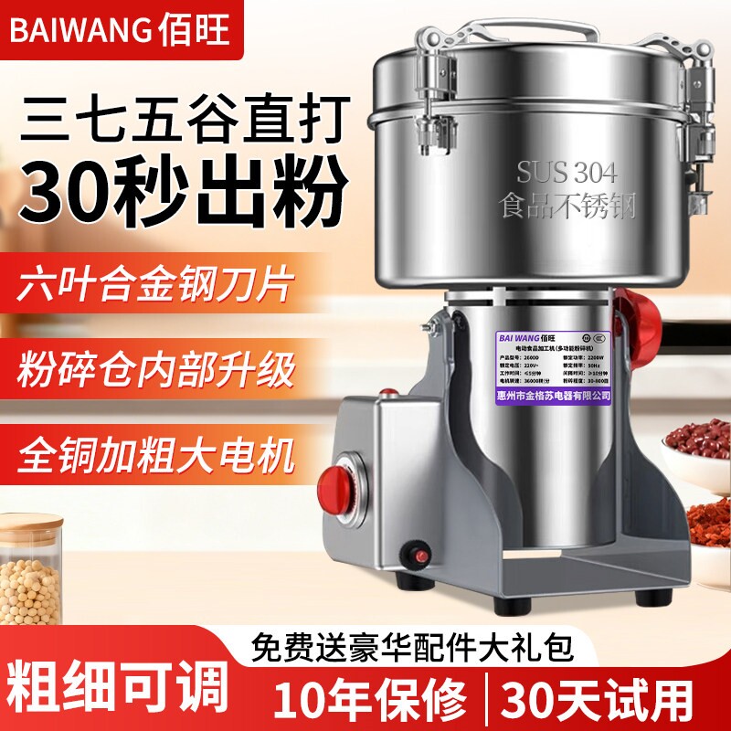 中药材粉碎机磨粉机家用小型三七