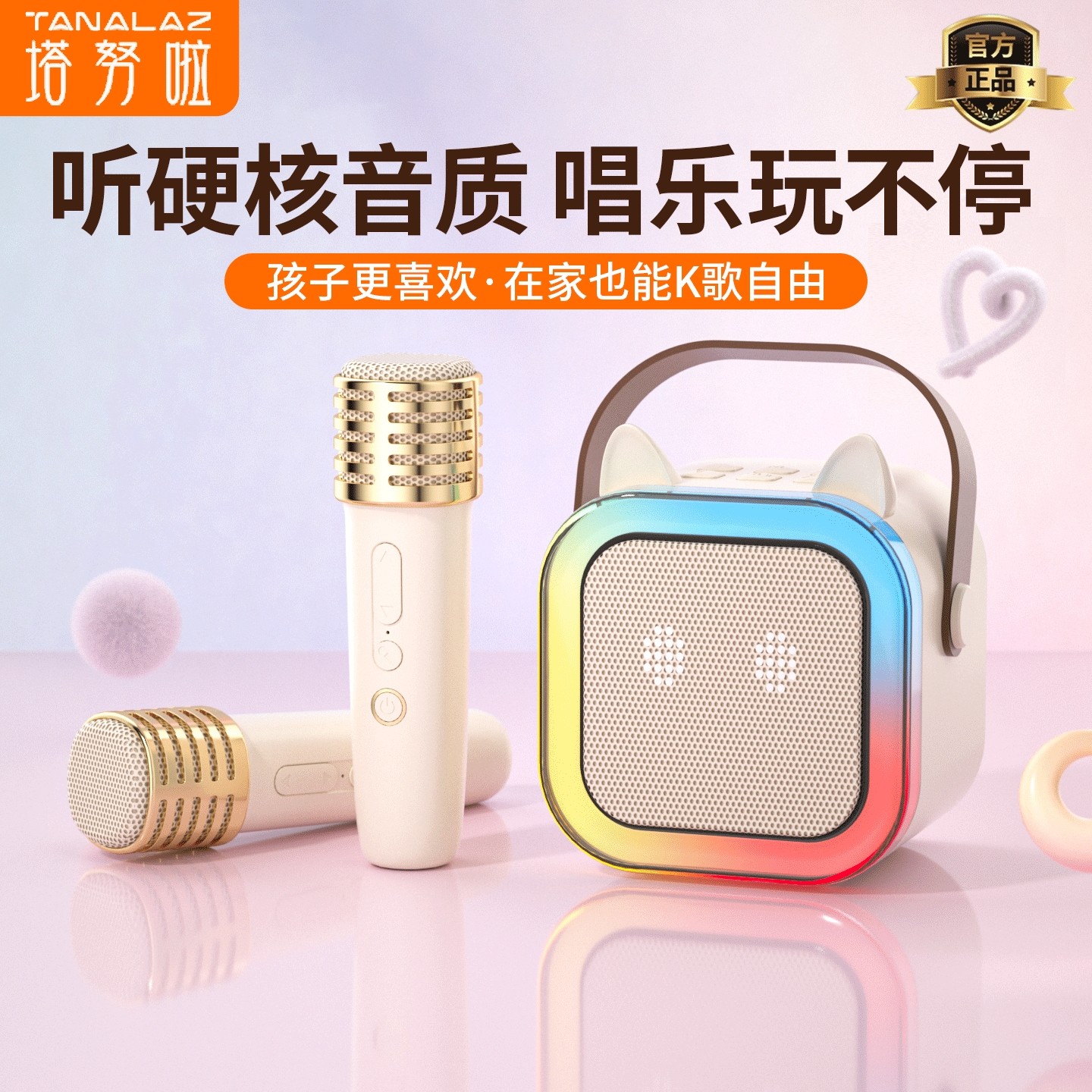 塔努啦K95Pro儿童话筒音响一体麦