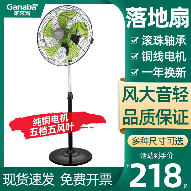 强力电风扇家用落地扇摇头静音台