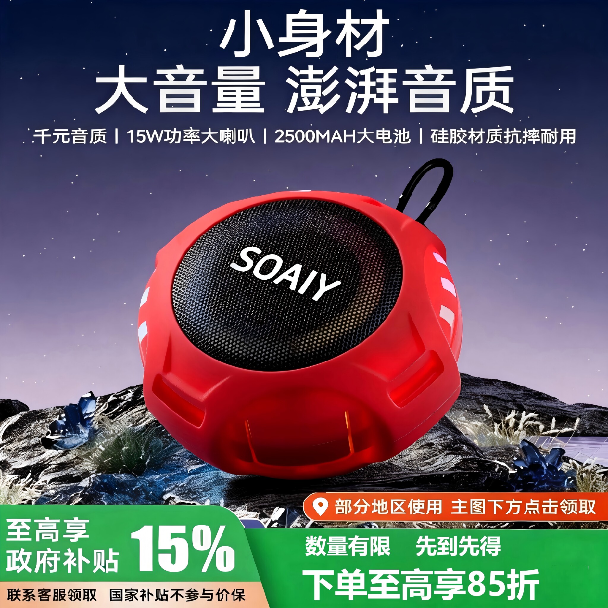 索爱SD36大音量蓝牙音箱超重低音小型音响无线家用户外便携炮迷你