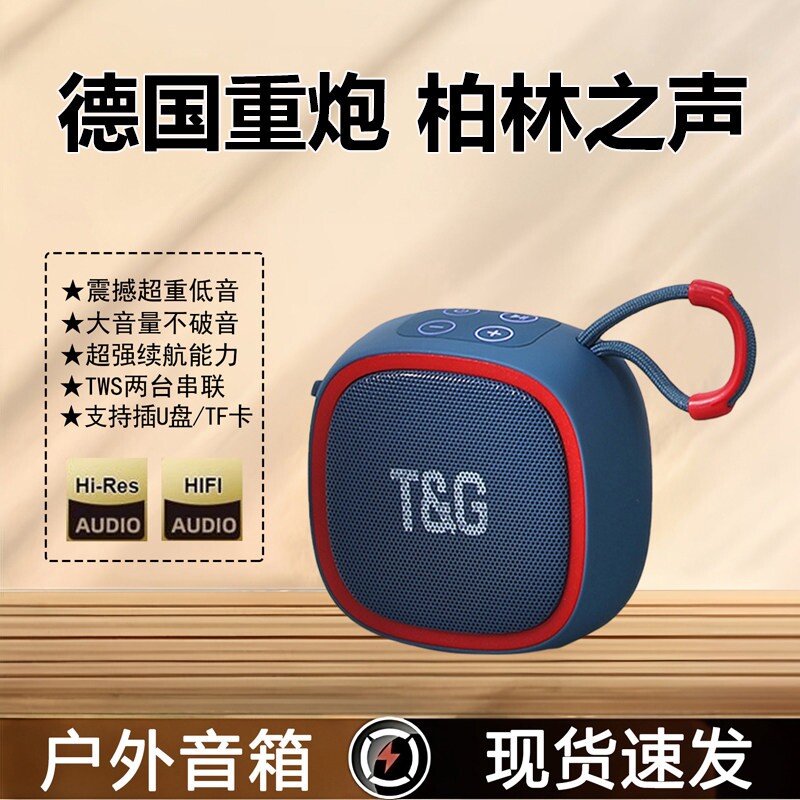 蓝牙音响户外便携式迷你低音炮音箱乐播放器可插卡U盘户外音