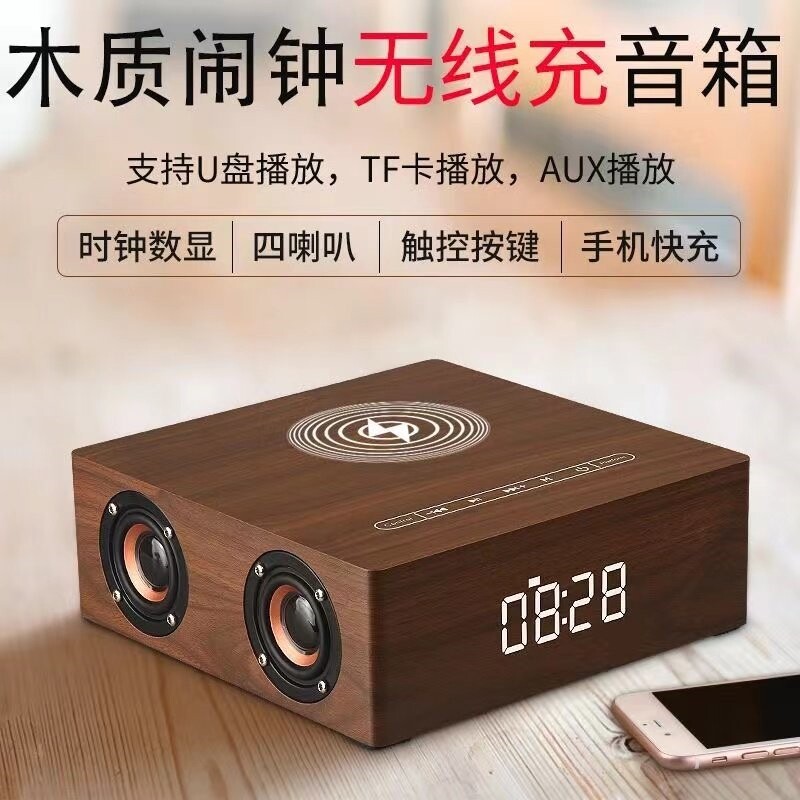 国立Q5A无线充电蓝牙音箱高音质音机家用客厅环绕桌面木质音响收