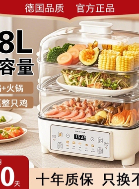 48L电蒸锅多功能家用三层大容量干断保护智能可预约拆洗特大号防