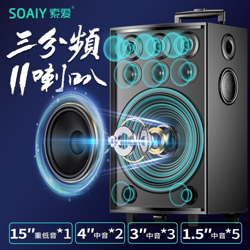 SOAIY索爱T30大功率户外广场舞音杆音箱声卡唱K歌响便携演出拉