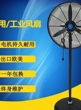 绿益工业风扇落地挂壁扇500/650FS750纯铜工厂烧烤风扇虎威牛角扇