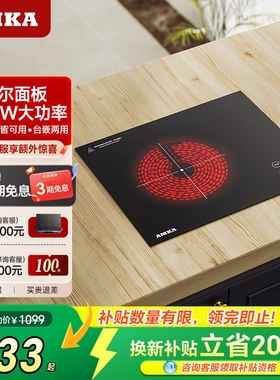 Amka嵌入式电陶炉单灶小型公寓内嵌台式公寓大功率单炉灶台嵌式镶