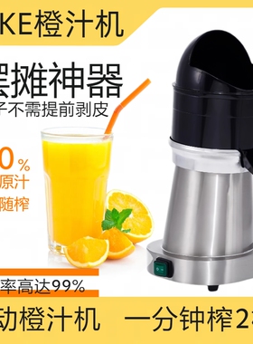 柳橙机商用橙汁机榨汁分离柠檬榨橙汁压榨器汁机小型电动自动摆摊