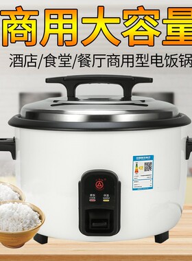 三角牌电饭锅老式超大型容量8-10