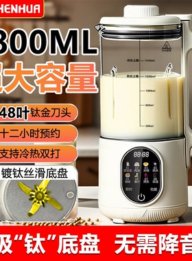 申花新款1.8L破壁机家用全自动大豆浆机多功能料理机一体式容量干