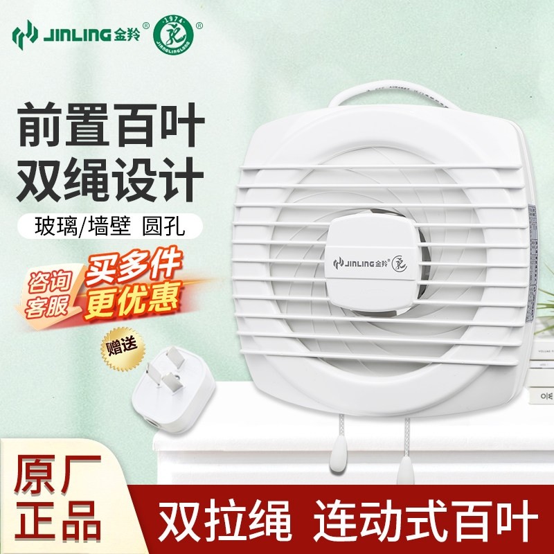 金羚换气扇6寸厨房卫生间排气扇8玻璃排风扇APC15-2-2L寸厕所圆形