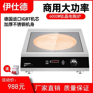 平面电陶炉4000w商用家用大功率4挑锅6KW光波陶炉500W砂锅玻璃不