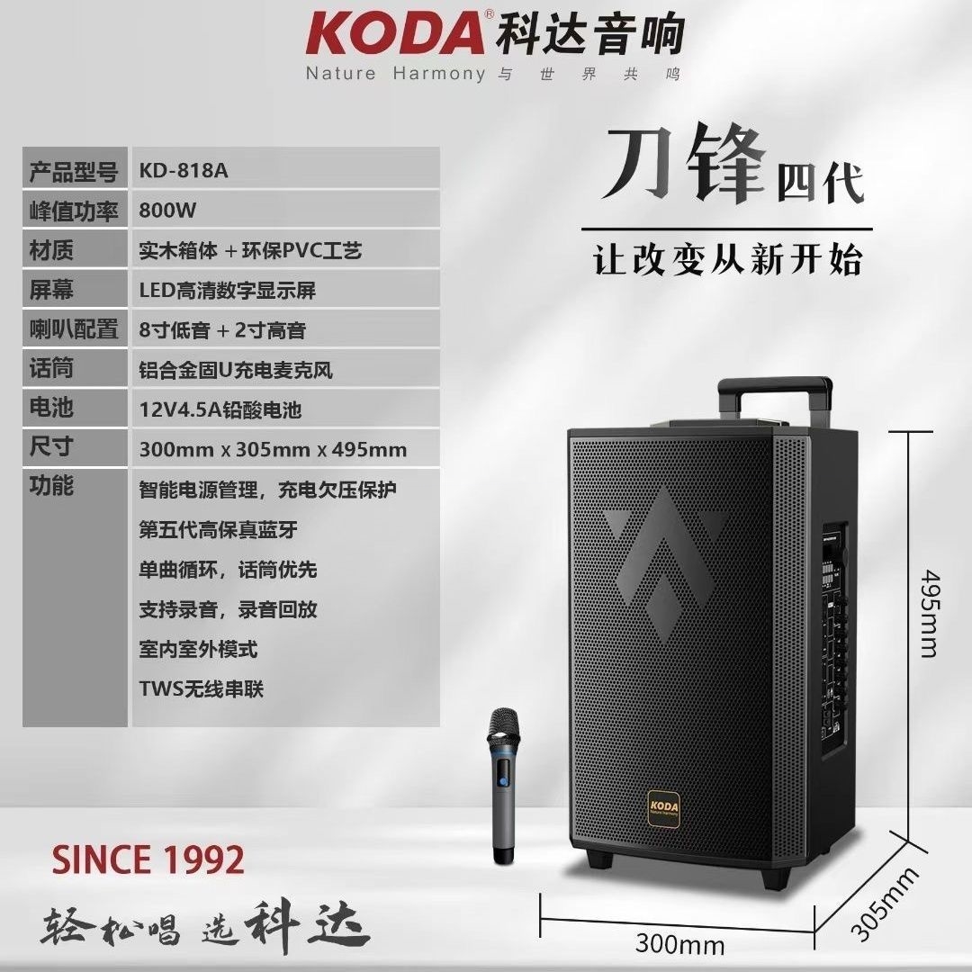 科达k歌音响户外音箱自带声卡名率牌广场舞家庭ktv蓝牙低音炮大功