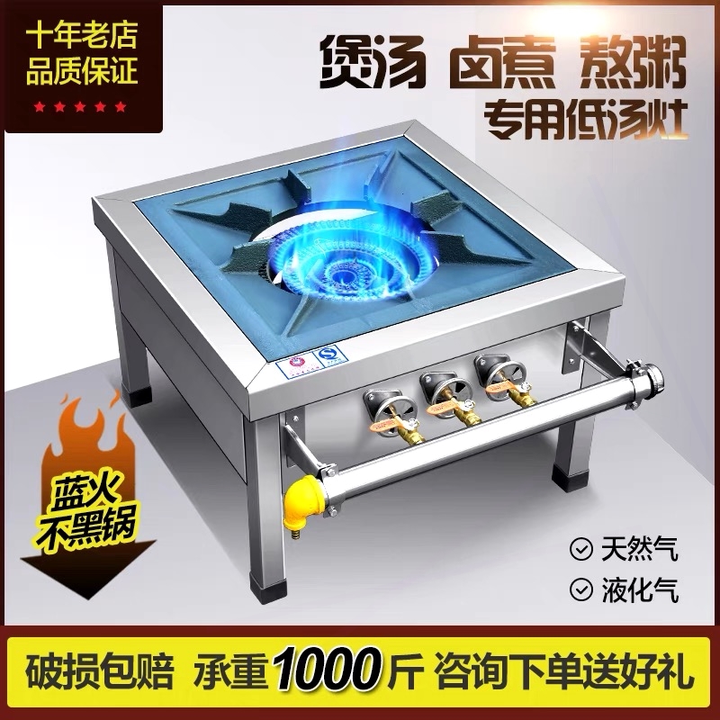 猛火燃气韩式低汤灶商用矮脚灶矮气天然气熄火保护仔炉卤肉高汤煤