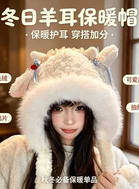 可爱蝴蝶结小羊毛绒帽女冬季新款耳朵会动帽子加绒加厚保暖雷锋帽