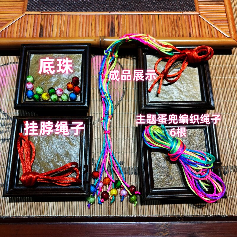 端午立夏手工编织蛋兜材料包