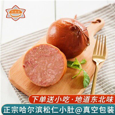 松仁小肚哈尔滨正宗特产东北即食
