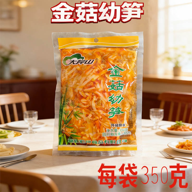 金菇幼笋东北特产下饭即食袋装