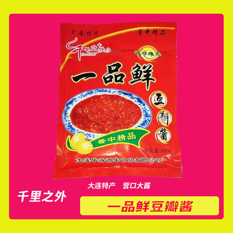 大连一品鲜豆瓣酱 蘸菜酱下饭酱黄豆酱 450克装五袋大酱东北 包邮