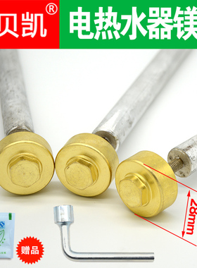 适用安格尔电热水器排污镁棒40升50L60.80配件全铜螺母送工具