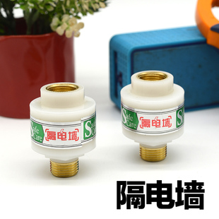 通用即热式 电热水器进出水防电墙隔电墙4分冷热水接头外置 储水式