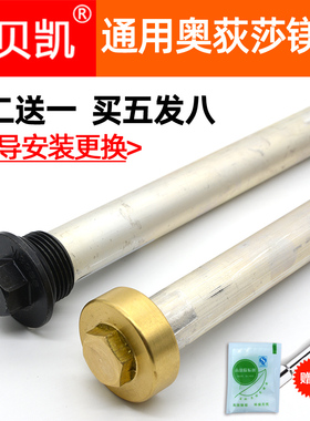 适用奥荻莎电热水器镁棒RZW50A排污口螺母40升60L8配件全铜送工具