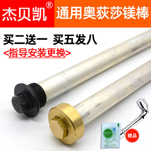 通用奥荻莎电热水器镁棒排污口