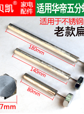 通用华帝电热水器镁棒排污口螺母DDF50-TC 60升配件4080L送工具