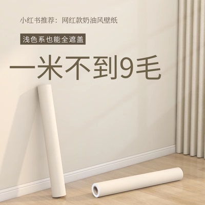 客厅墙贴房间壁纸宿舍翻新贴纸