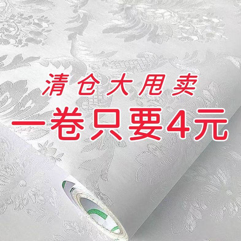 墙纸自粘防水防潮大学生寝室墙壁纸家用自粘壁纸出租房遮丑贴纸