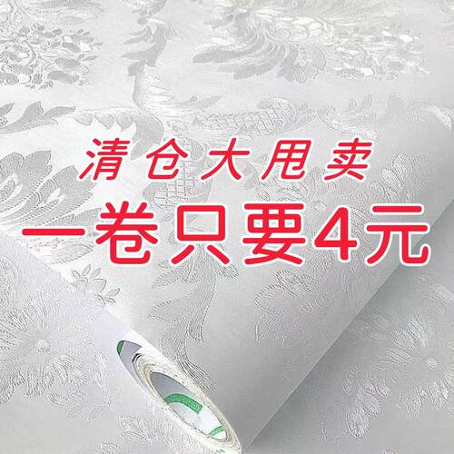 壁纸自粘防潮加厚防潮